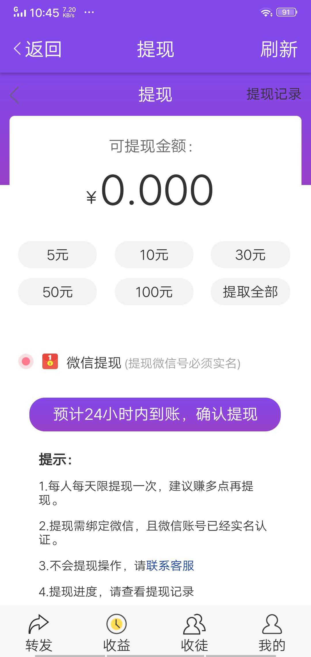 紫贝网APP应用截图