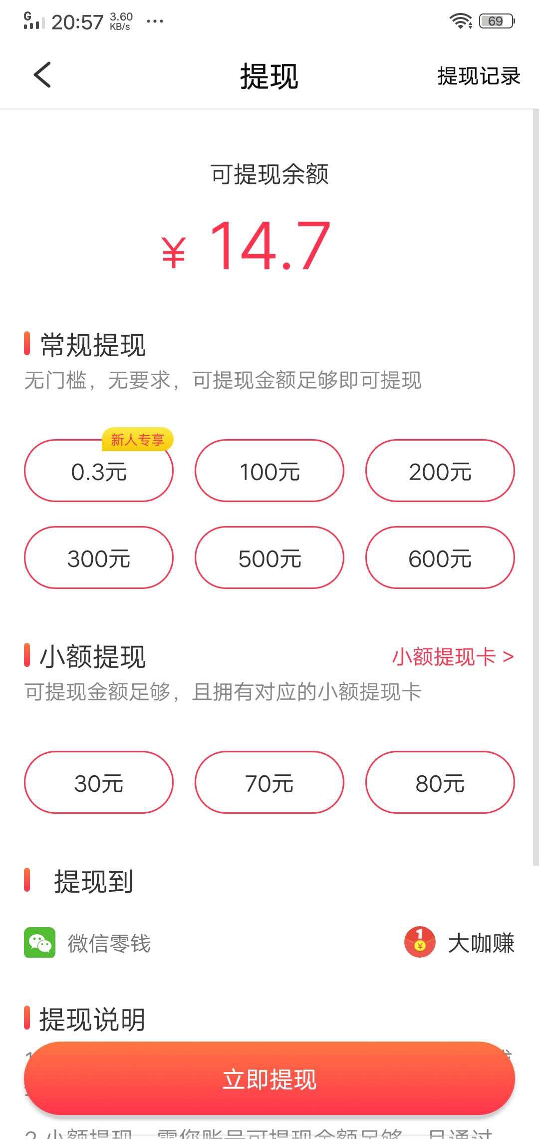 多多爱运动APP应用截图