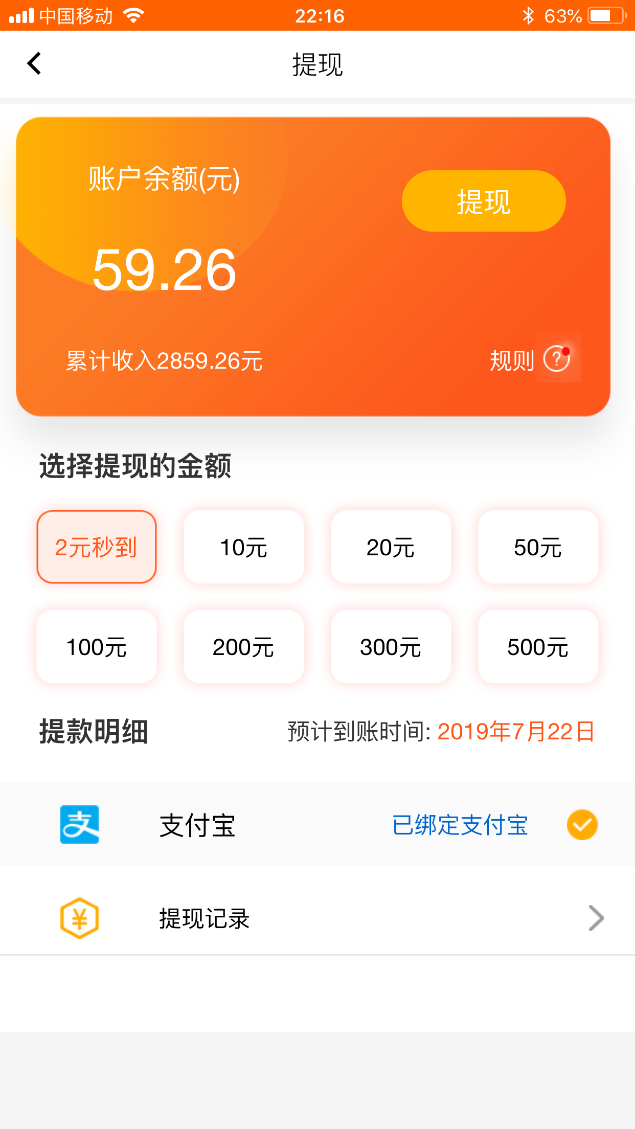 巨宝朋iosAPP应用截图