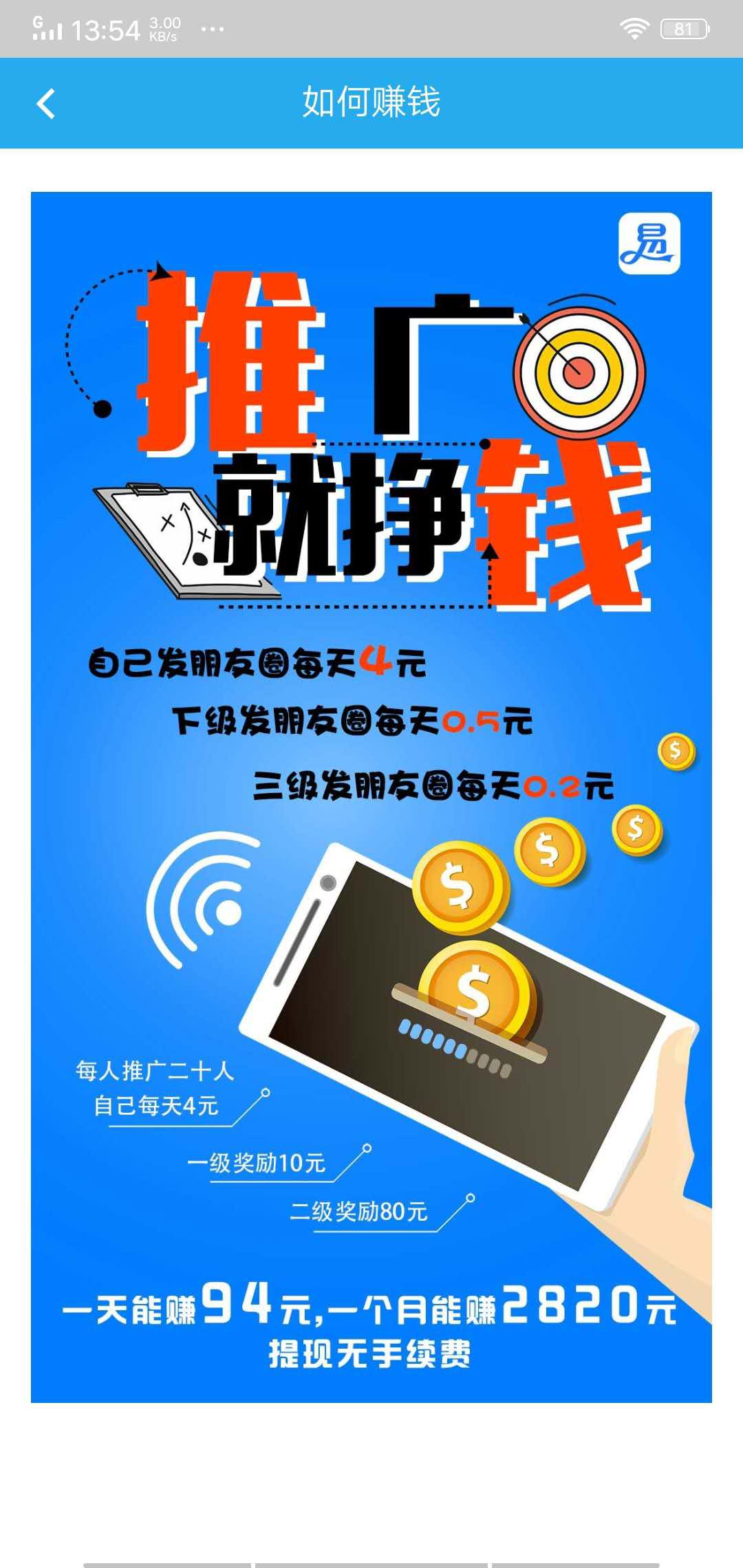 易发发圈APP应用截图