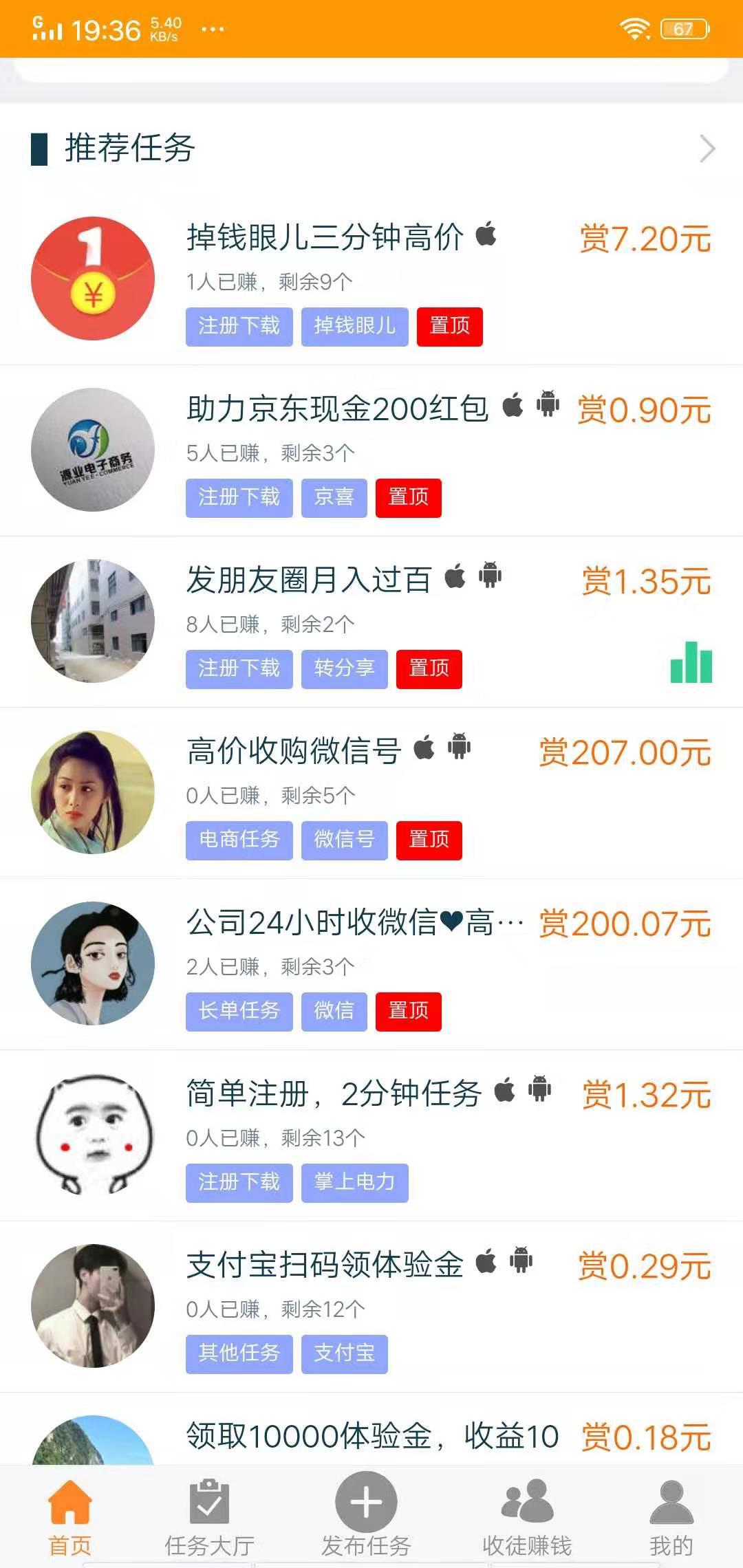 众乐帮APP应用截图