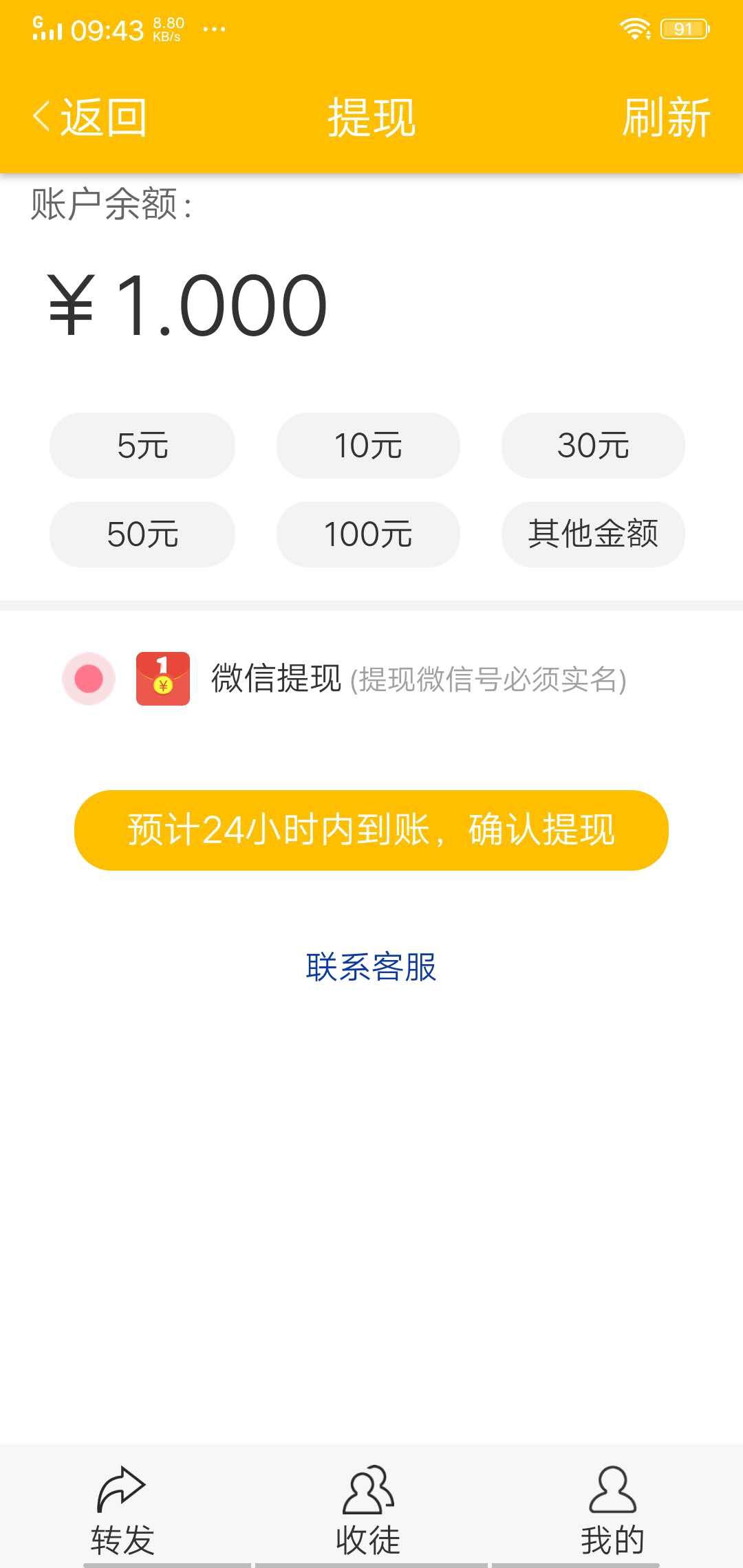 白猴资讯转发APP应用截图