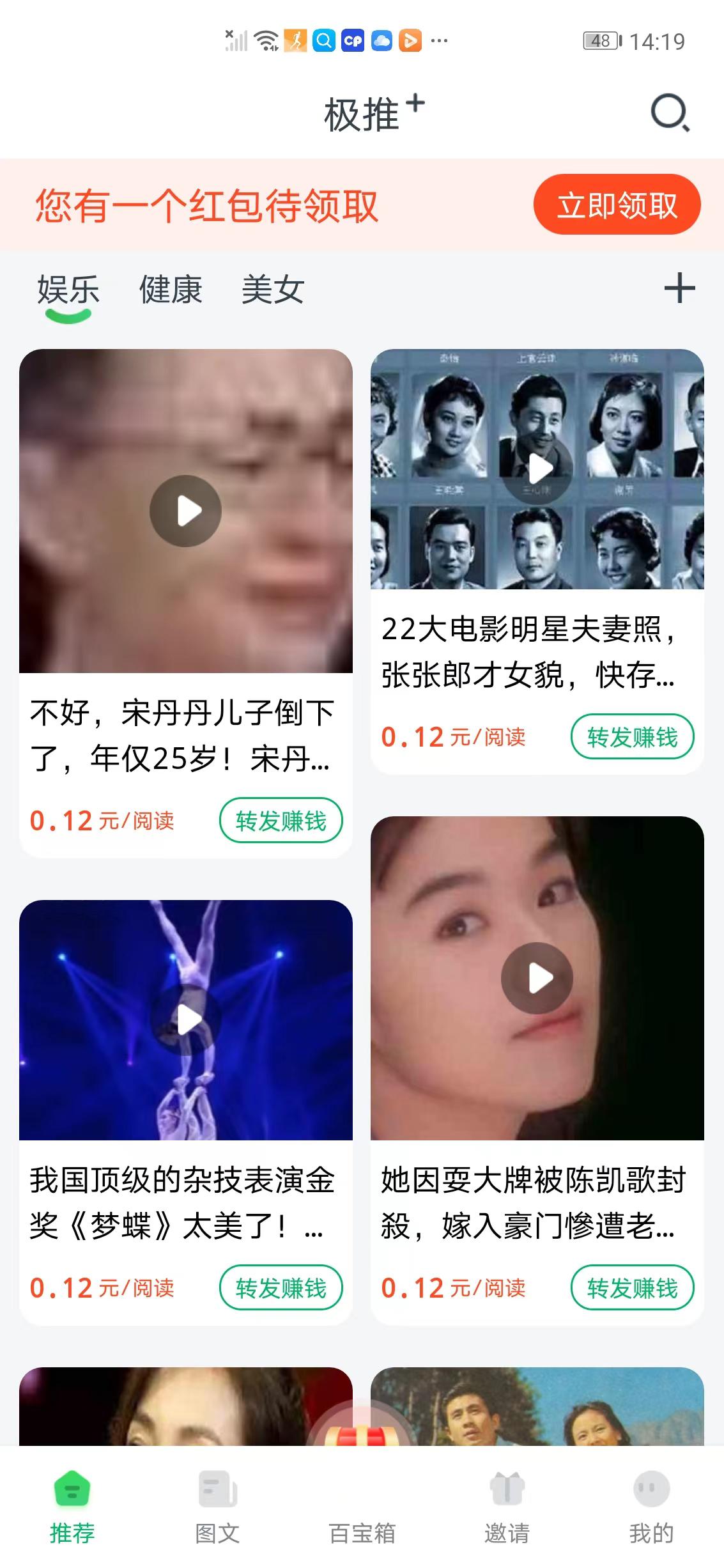 极推APP应用截图