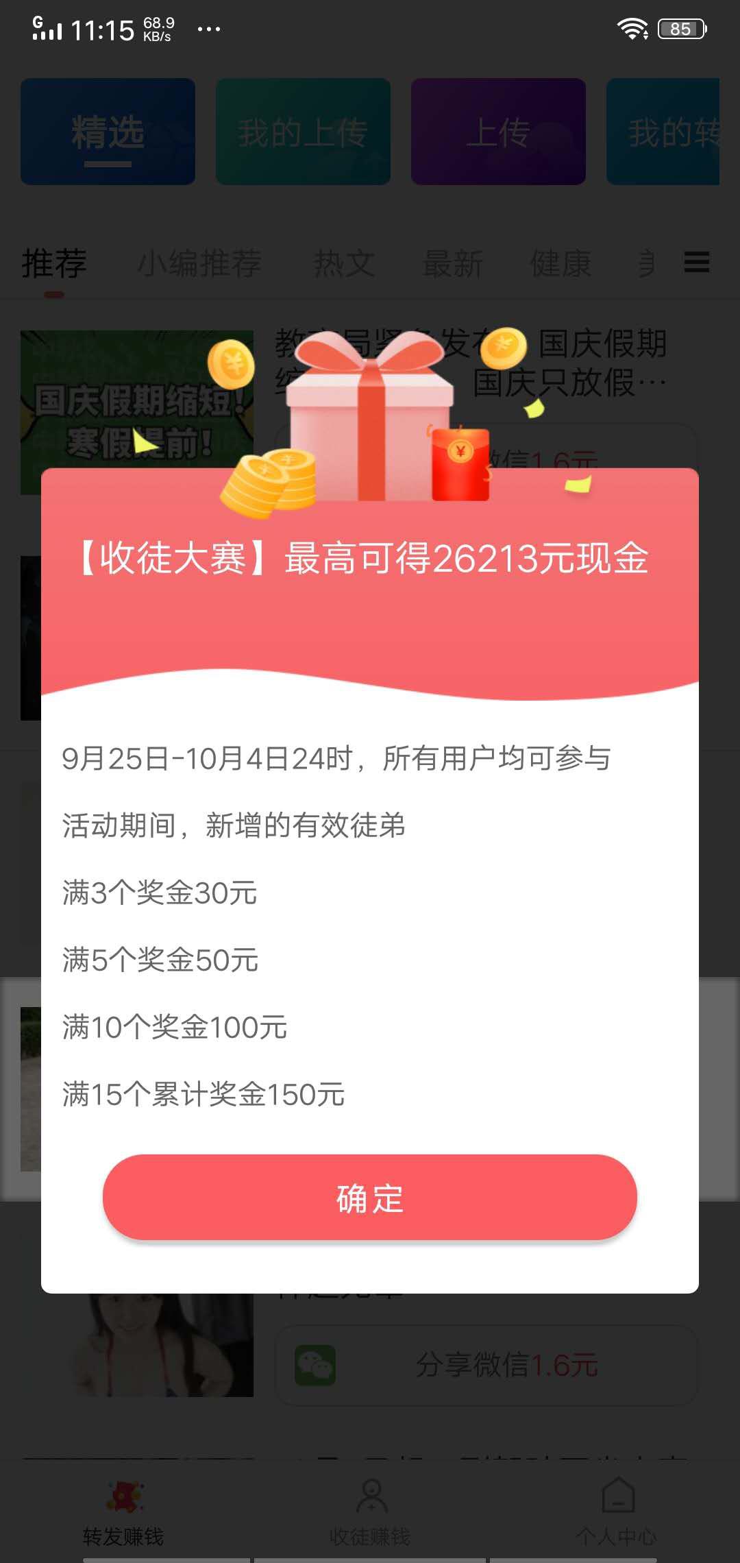 千亿转APP应用截图