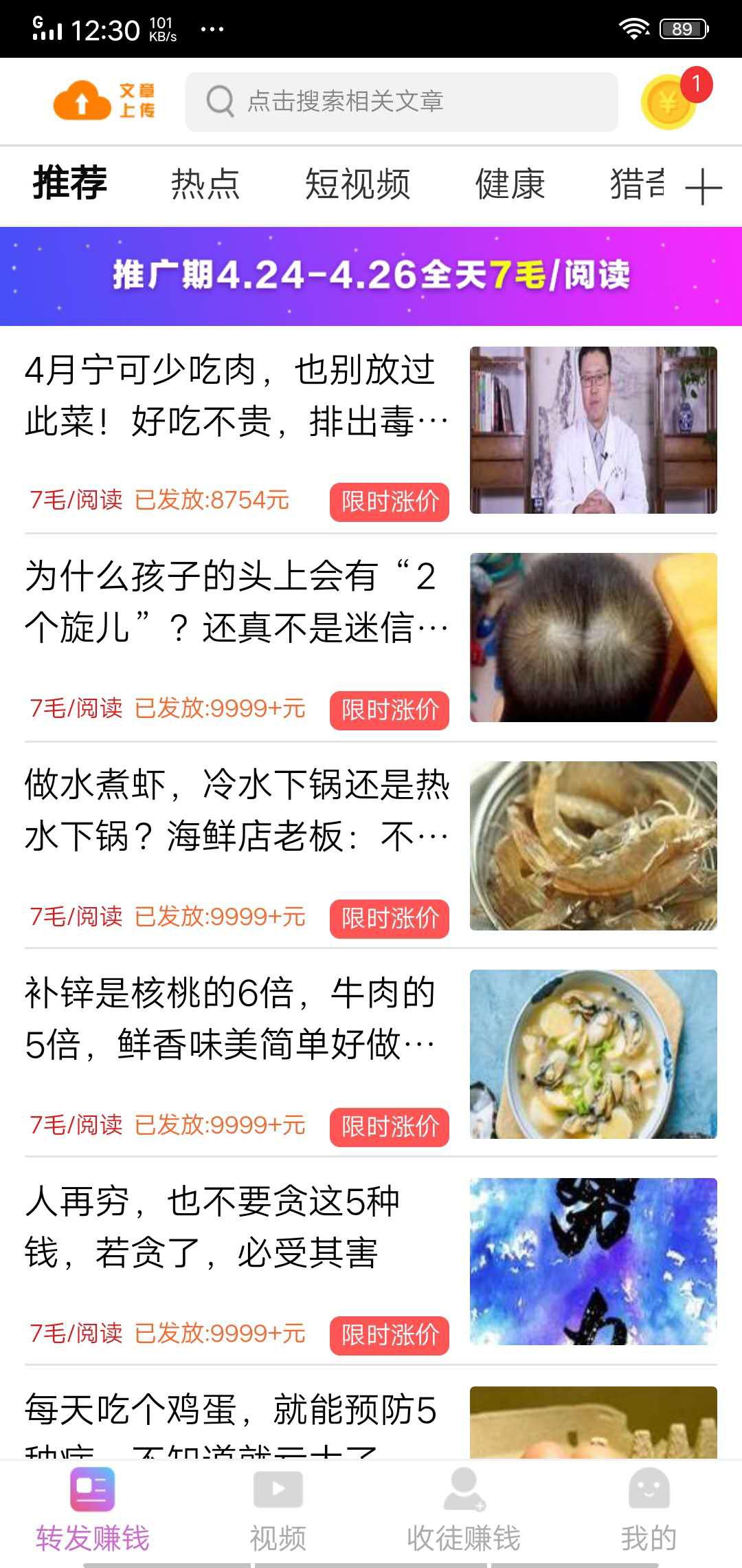 起飞赚APP应用截图