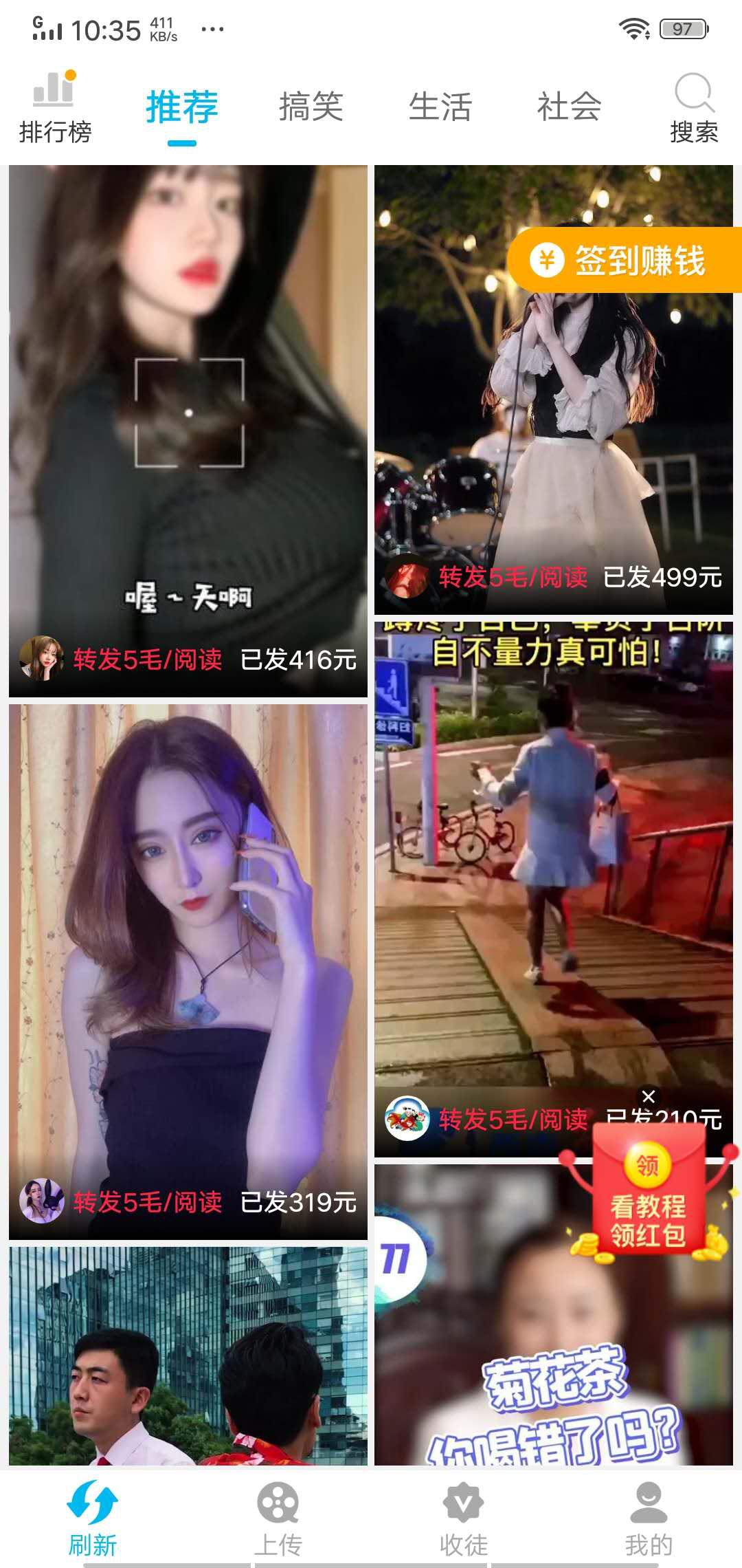 水仙短视频APP应用截图