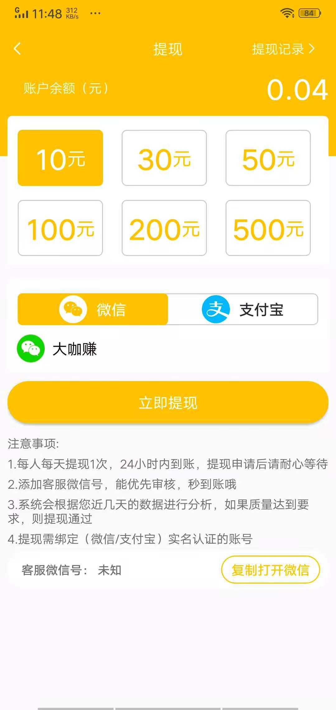 凤梨转APP应用截图