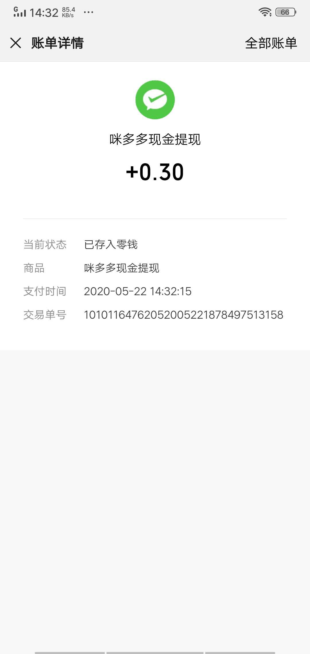 咪多多APP应用截图