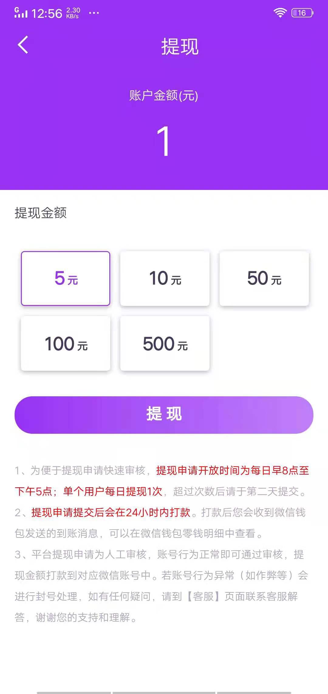 聚米资讯APP应用截图