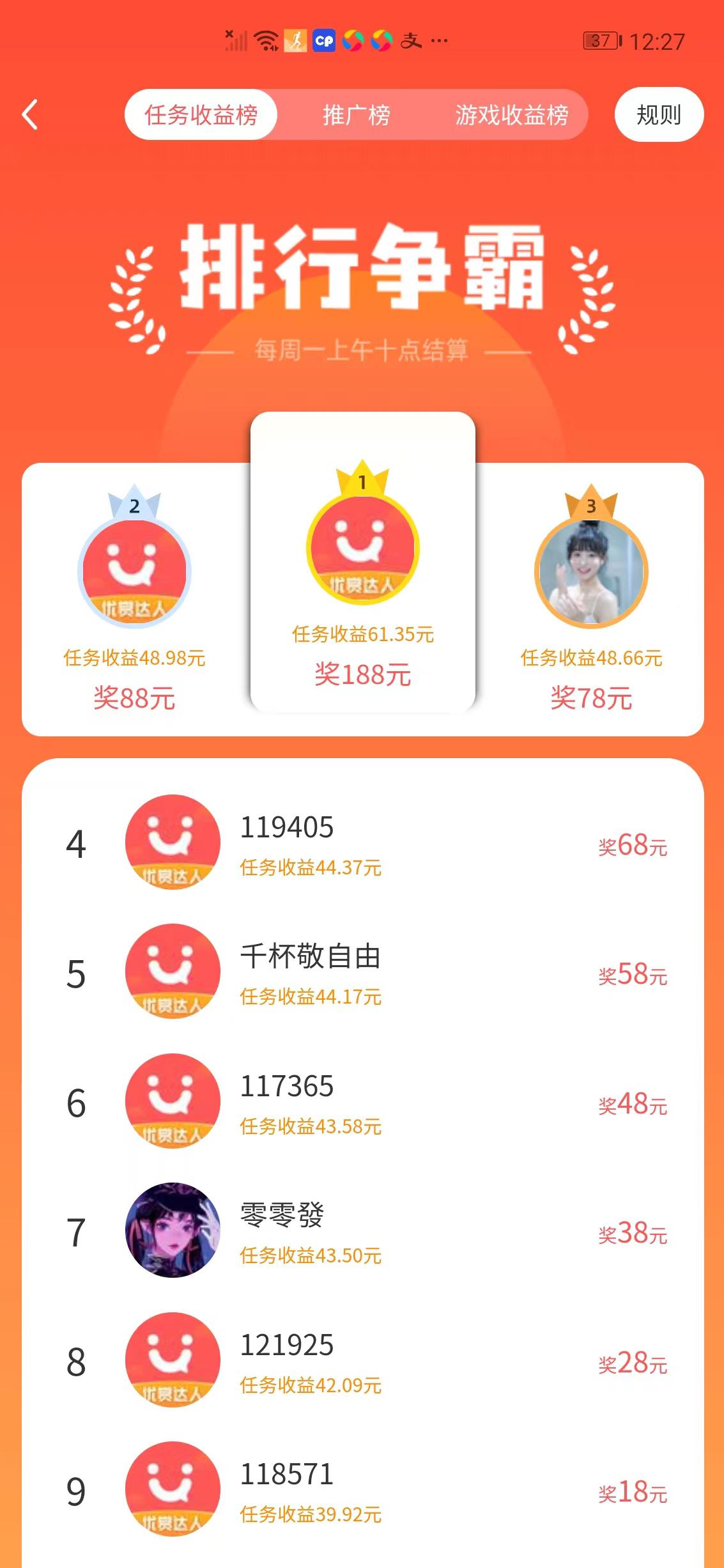 优赏达人APP应用截图