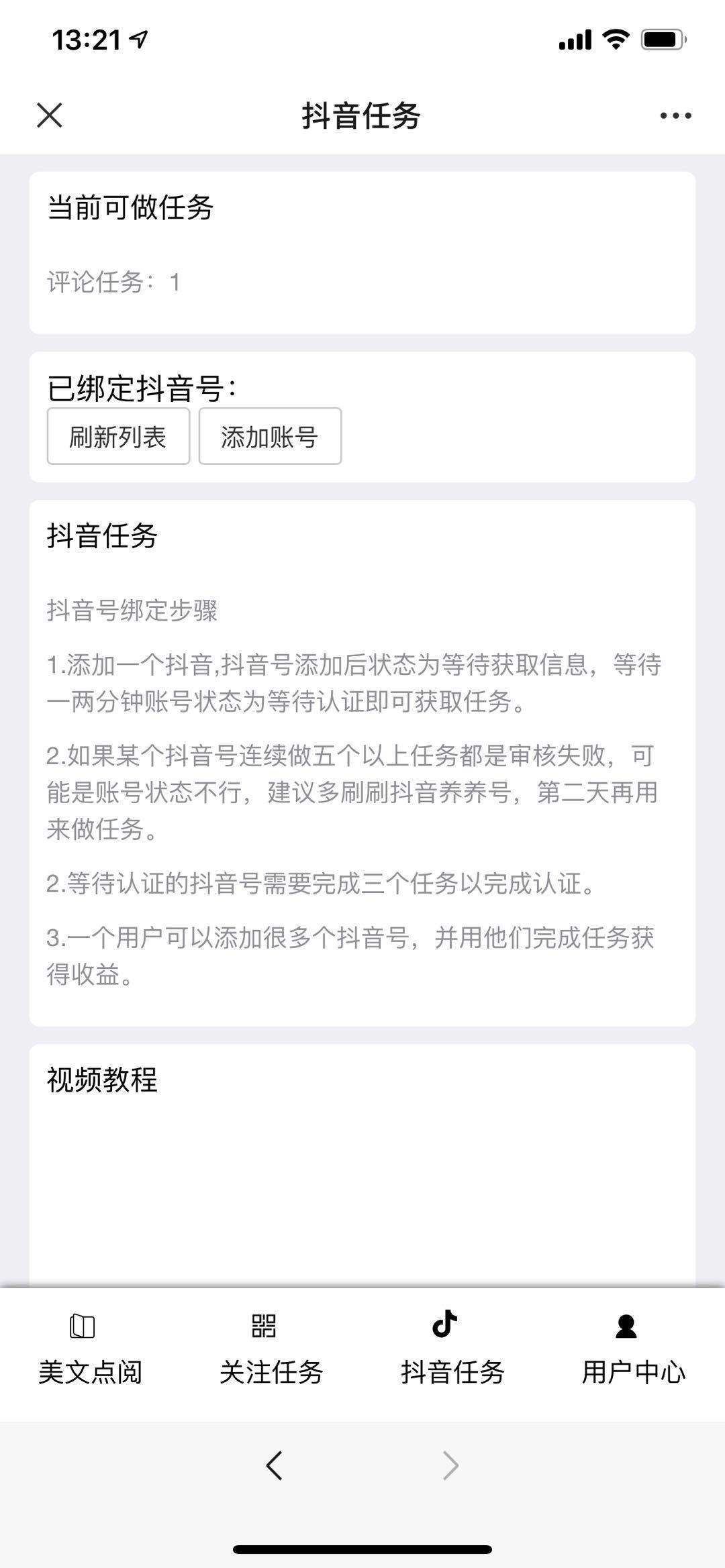 美文微信APP应用截图