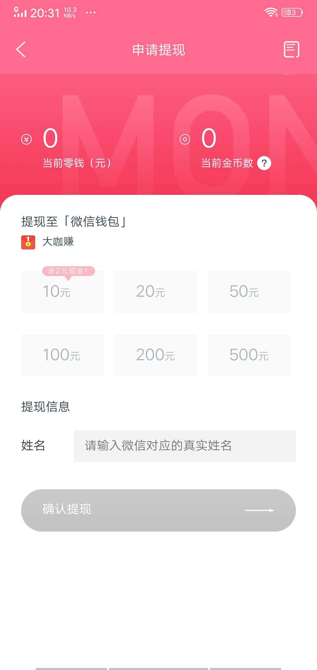 刺猬达人APP应用截图