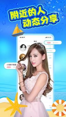 知聊APP应用截图