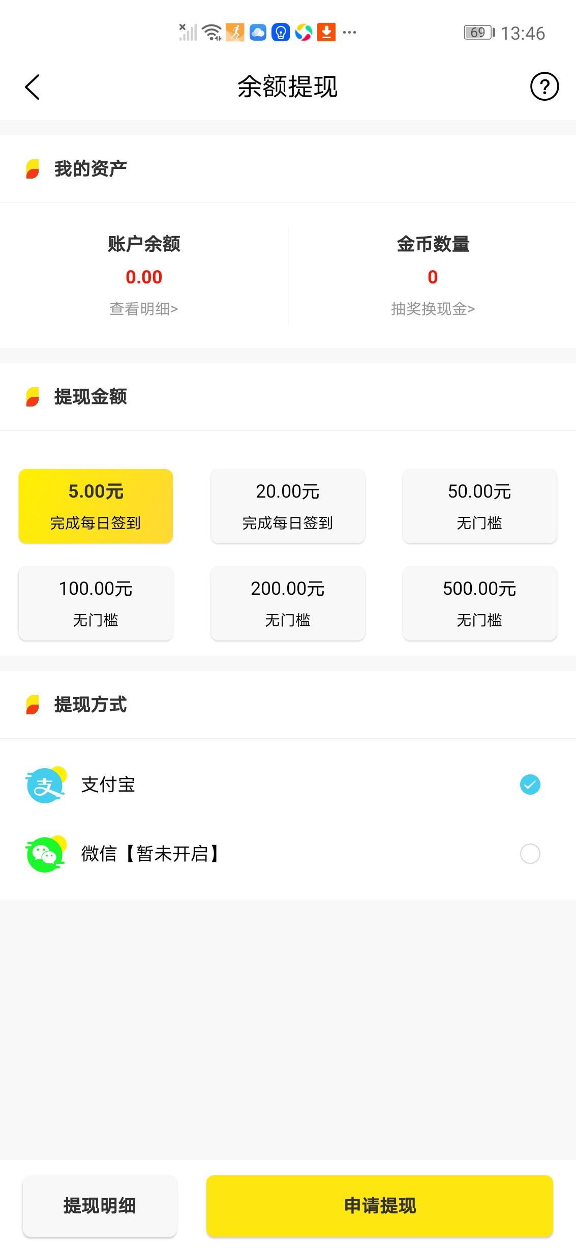 任玩APP应用截图