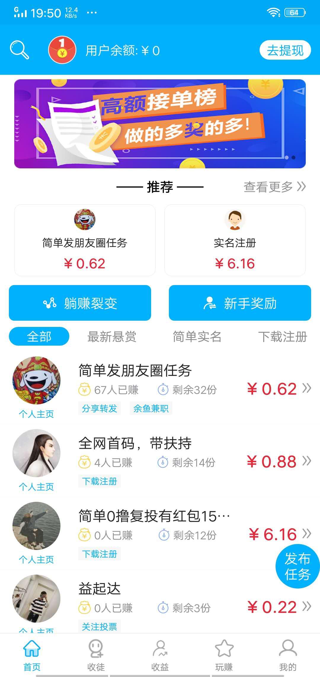 鱼余兼职APP应用截图