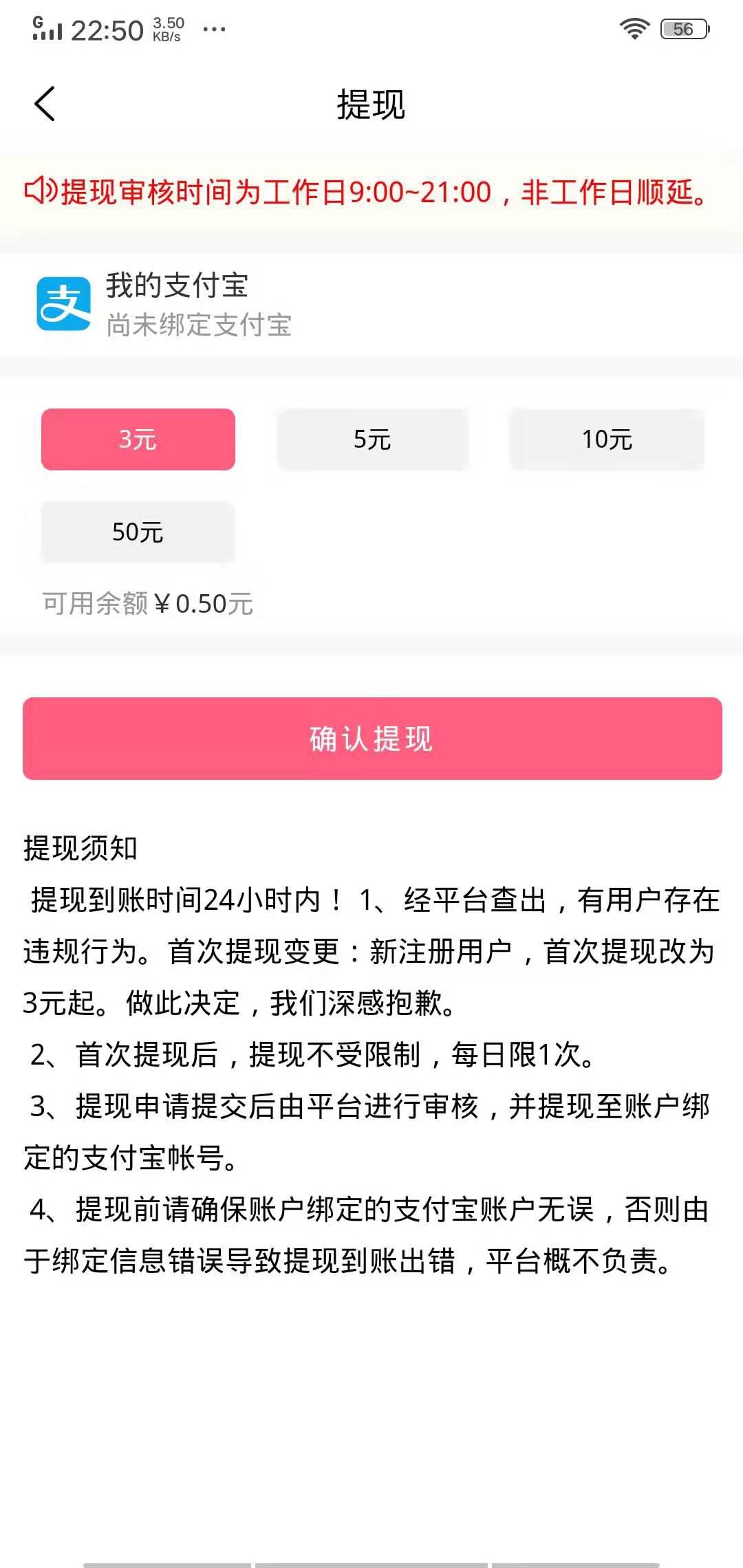 合众兼职APP应用截图