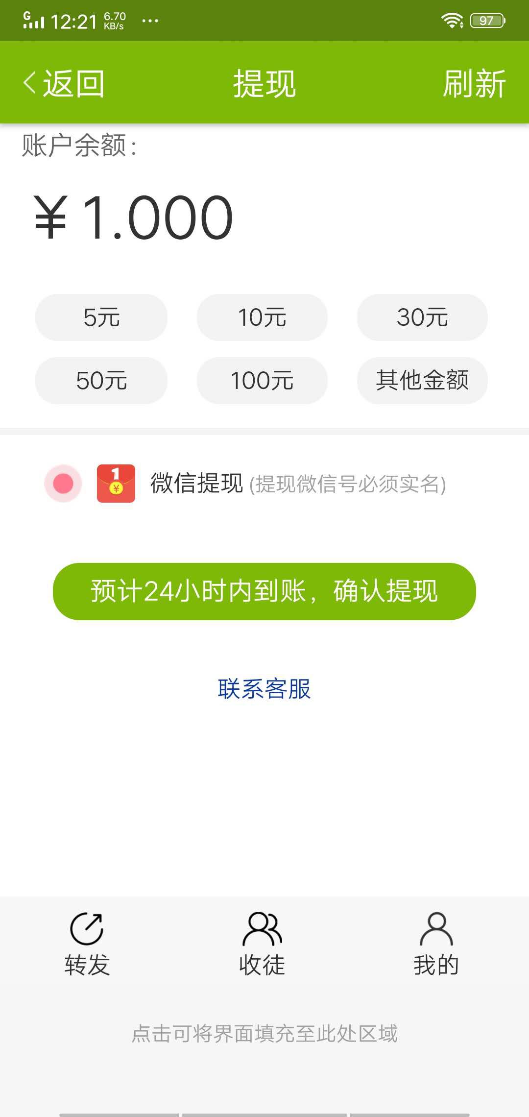 杨桃资讯APP应用截图
