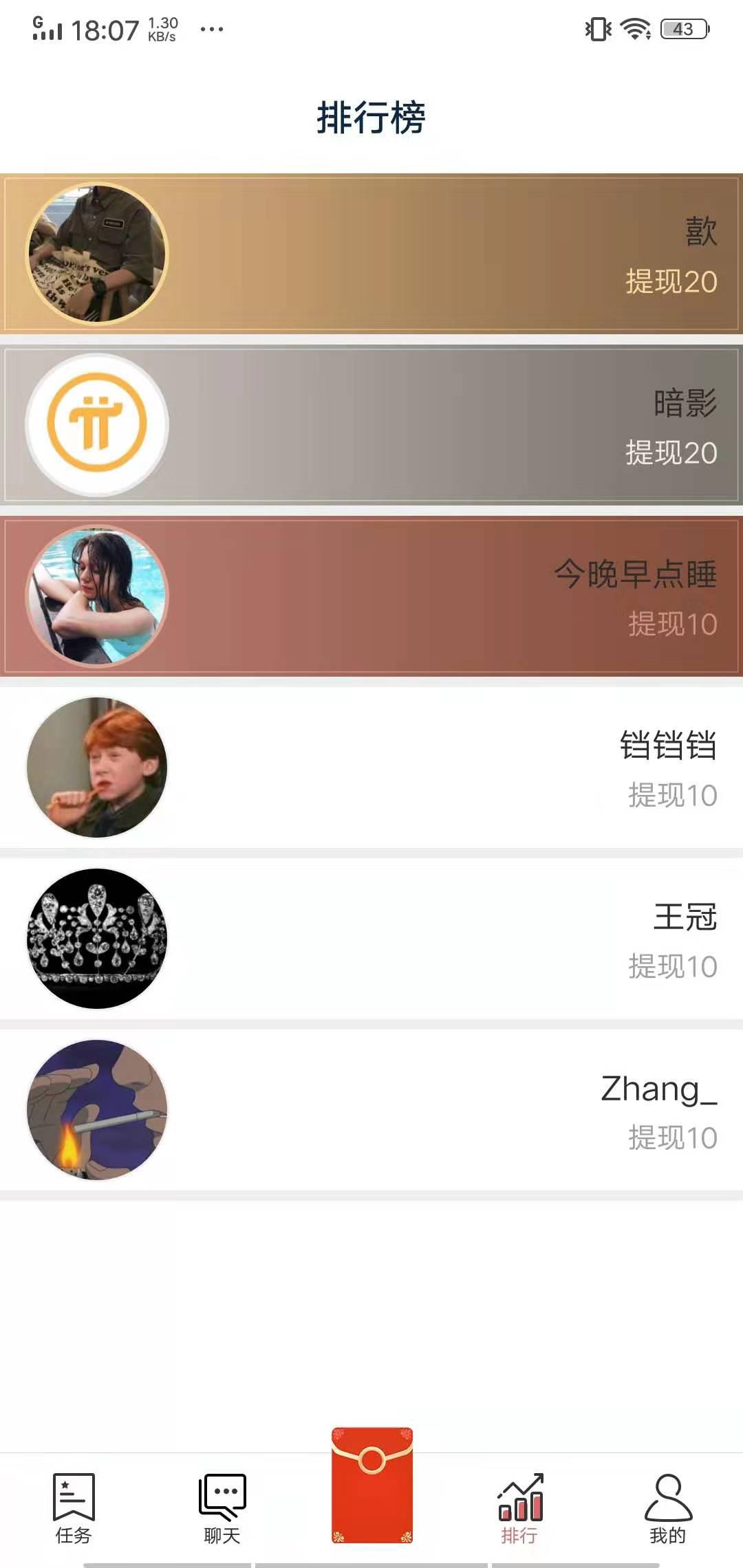 易享宝APP应用截图