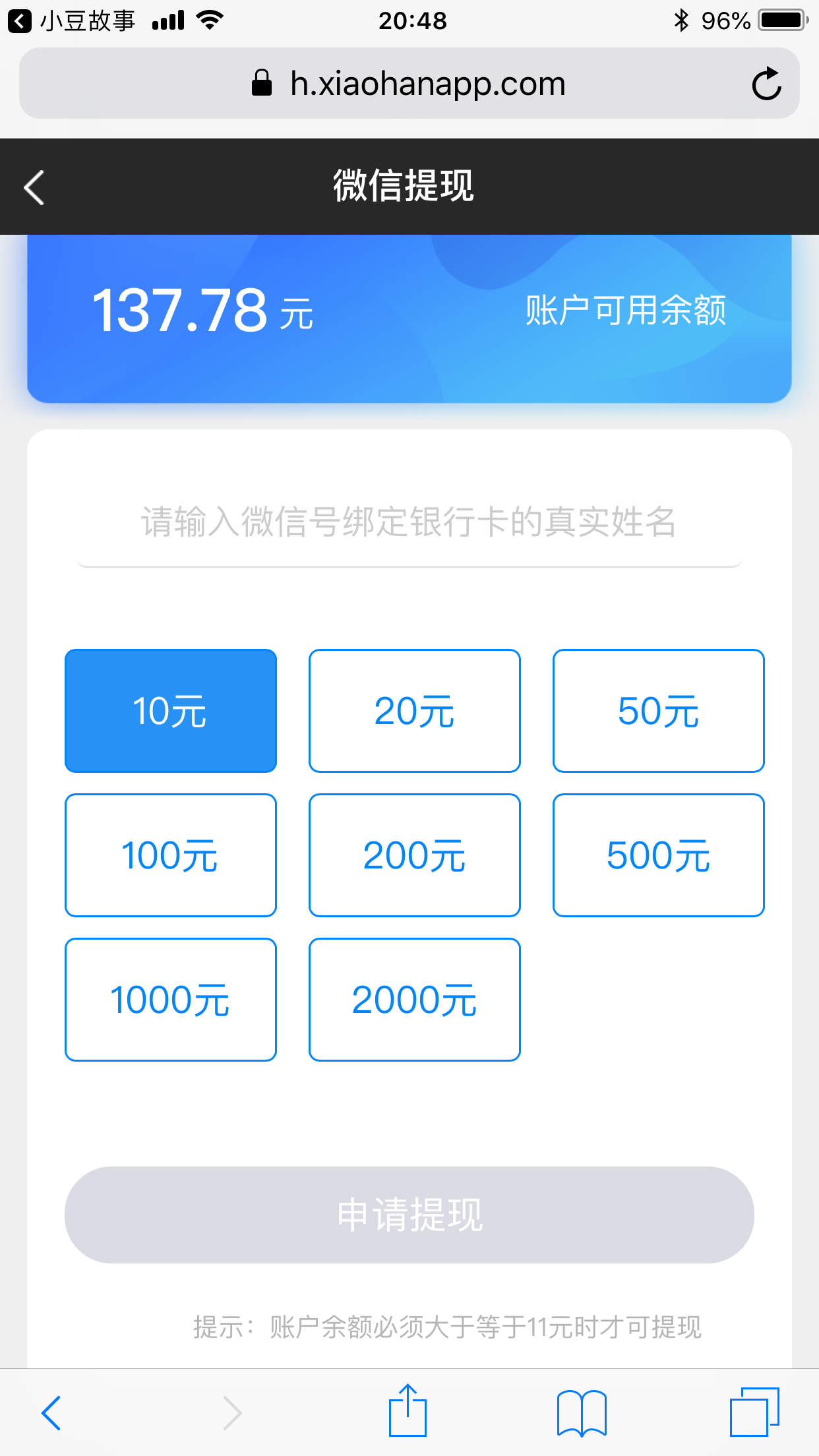 小涵兼职-兼职赚钱APP应用截图