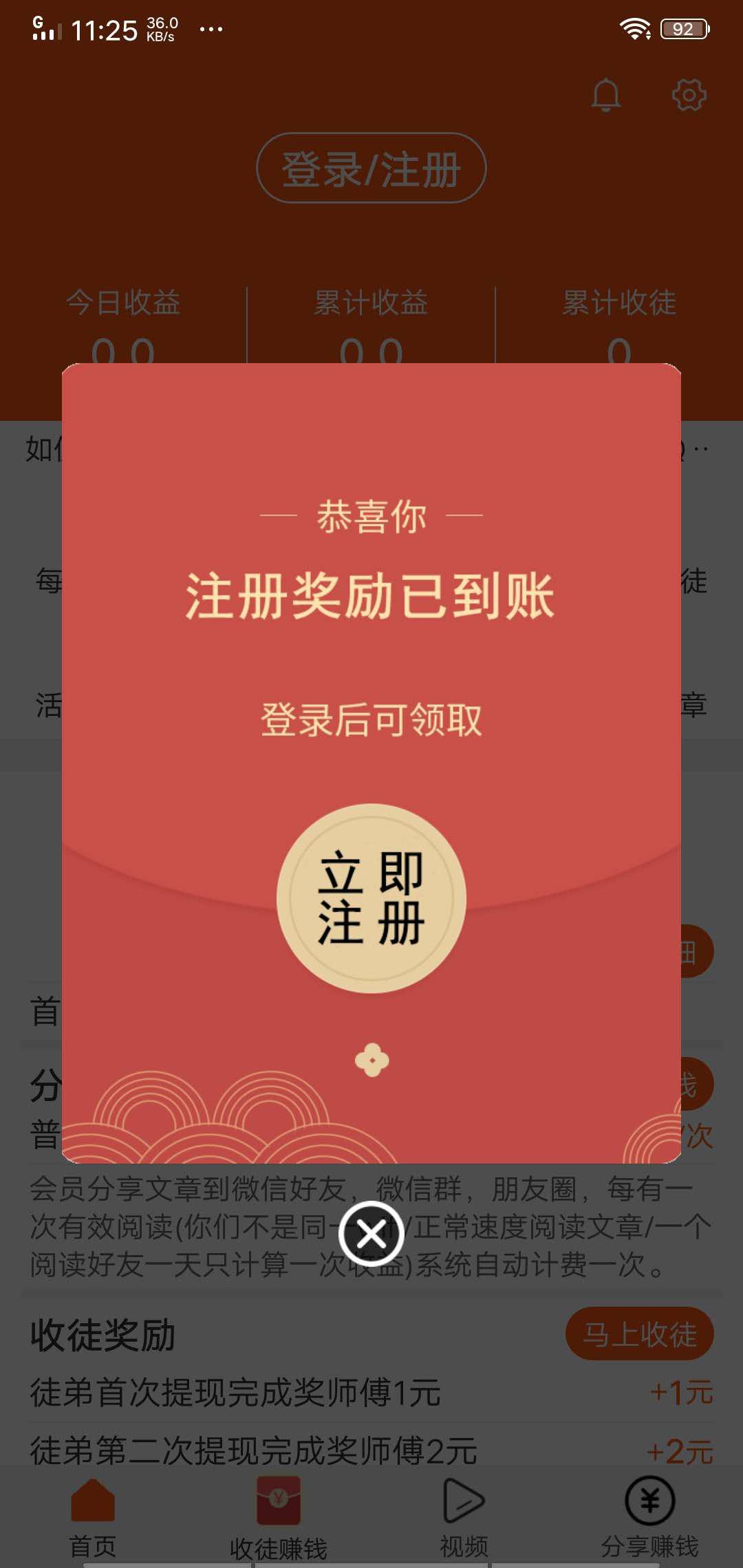 飞鱼转APP应用截图