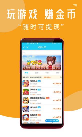 我爱赚钱APP应用截图