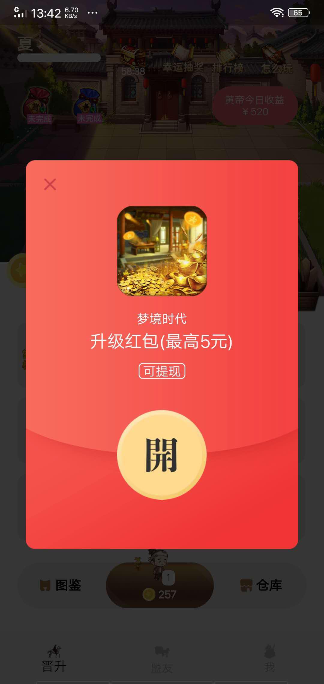 梦境时代APP应用截图