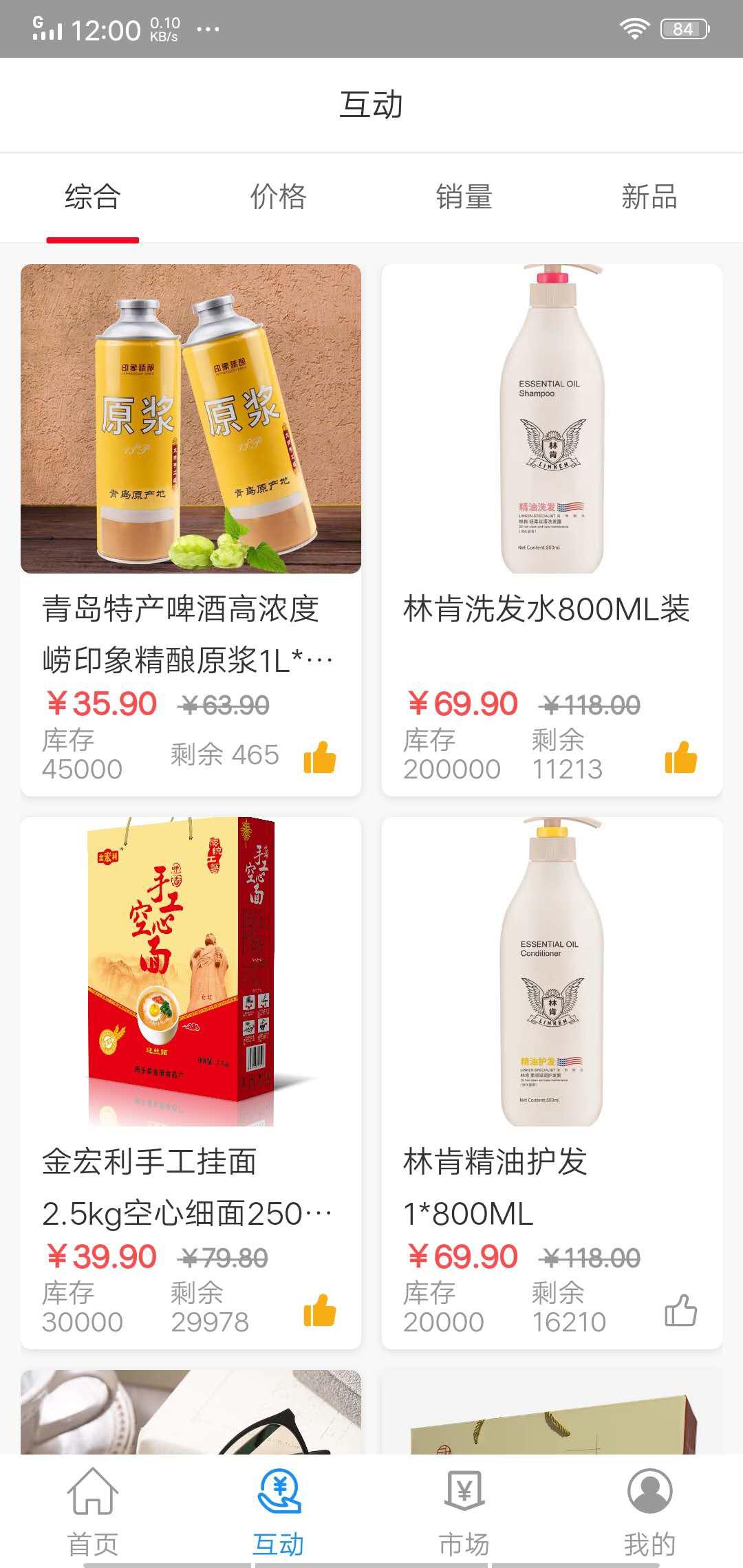 全民共创APP应用截图