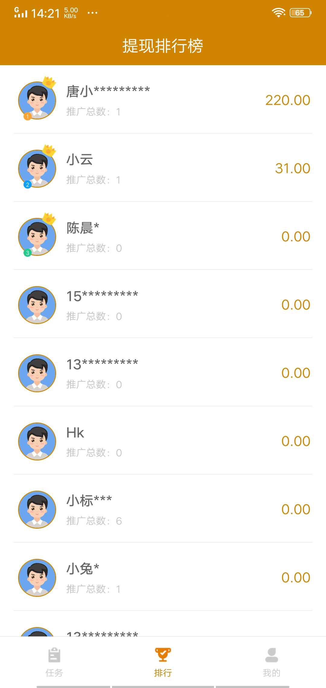 乐享发圈APP应用截图
