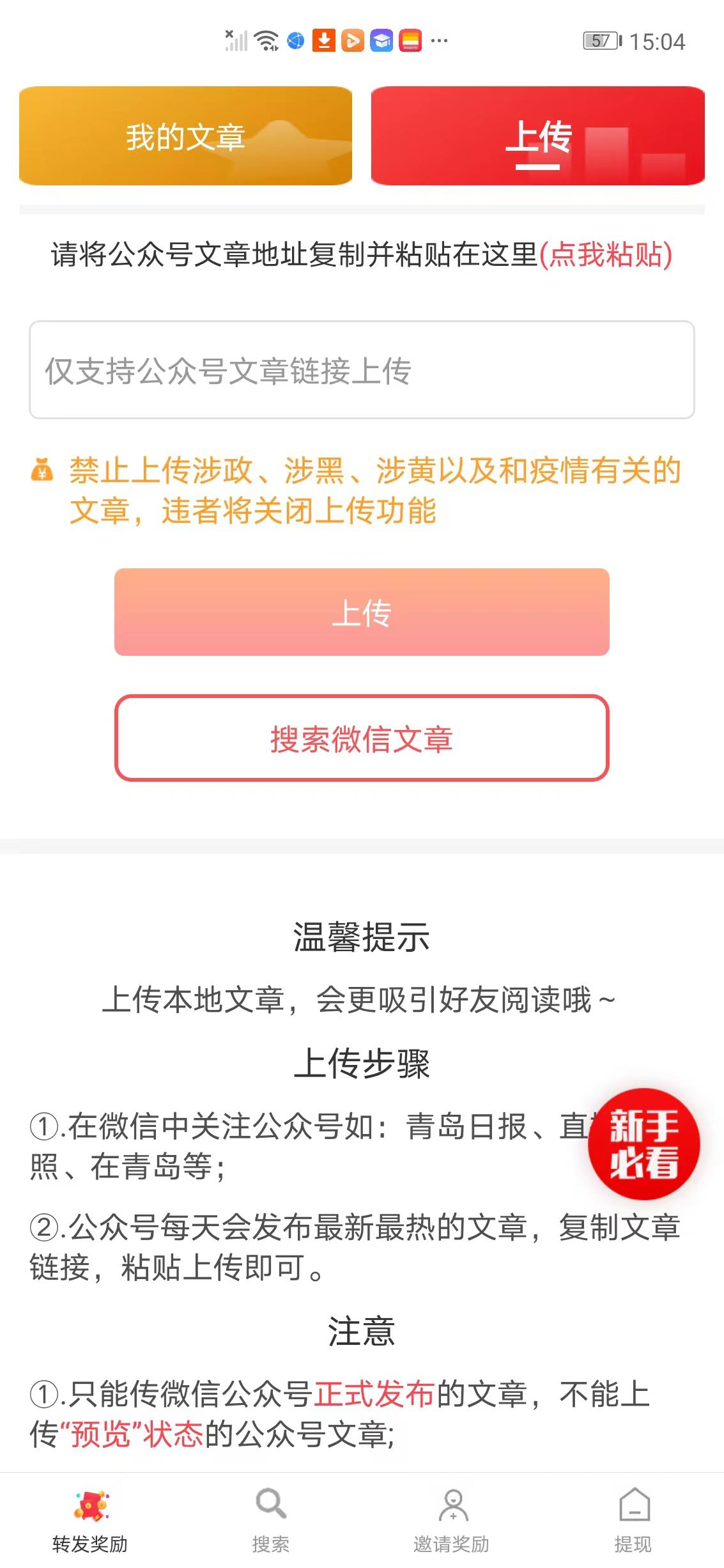 如意赚APP应用截图