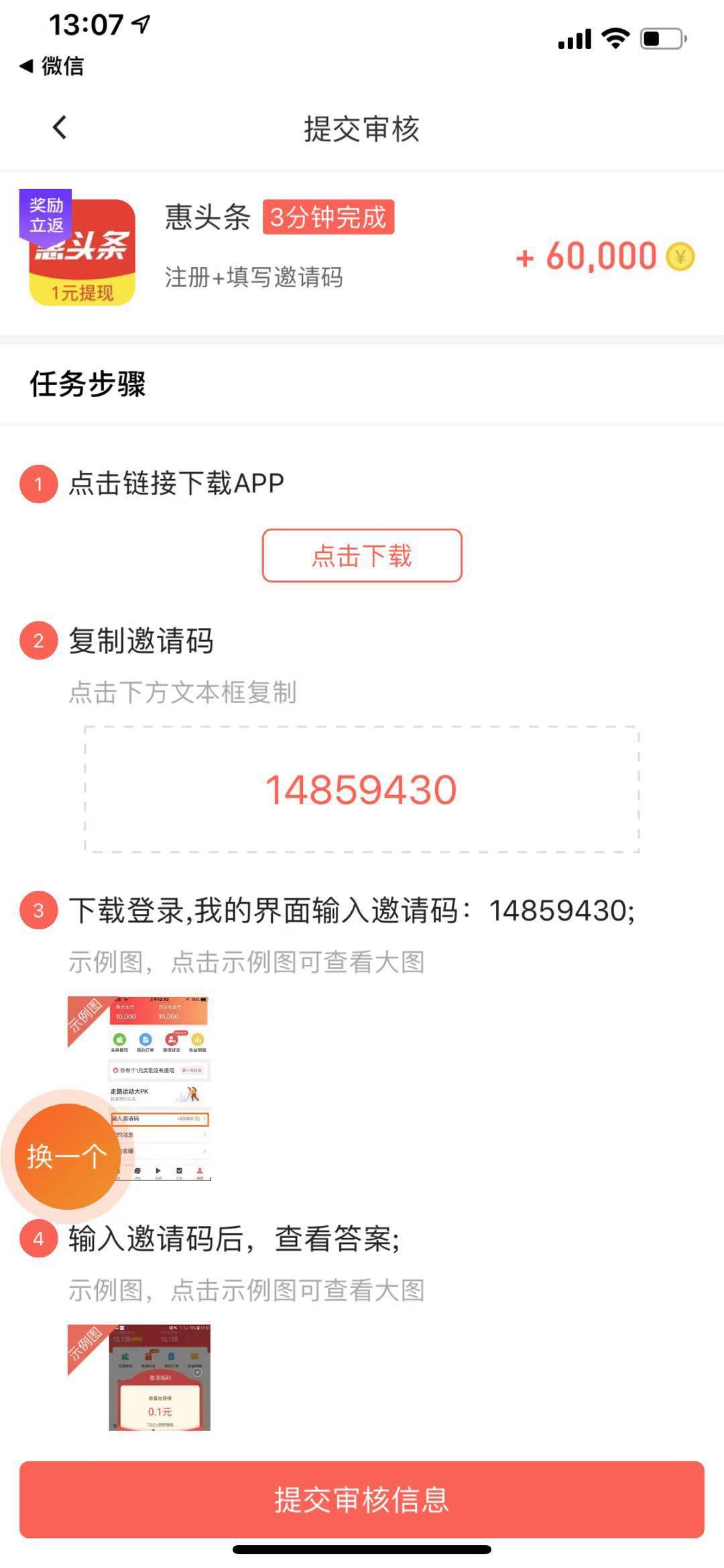 蛋咖赚钱APP应用截图