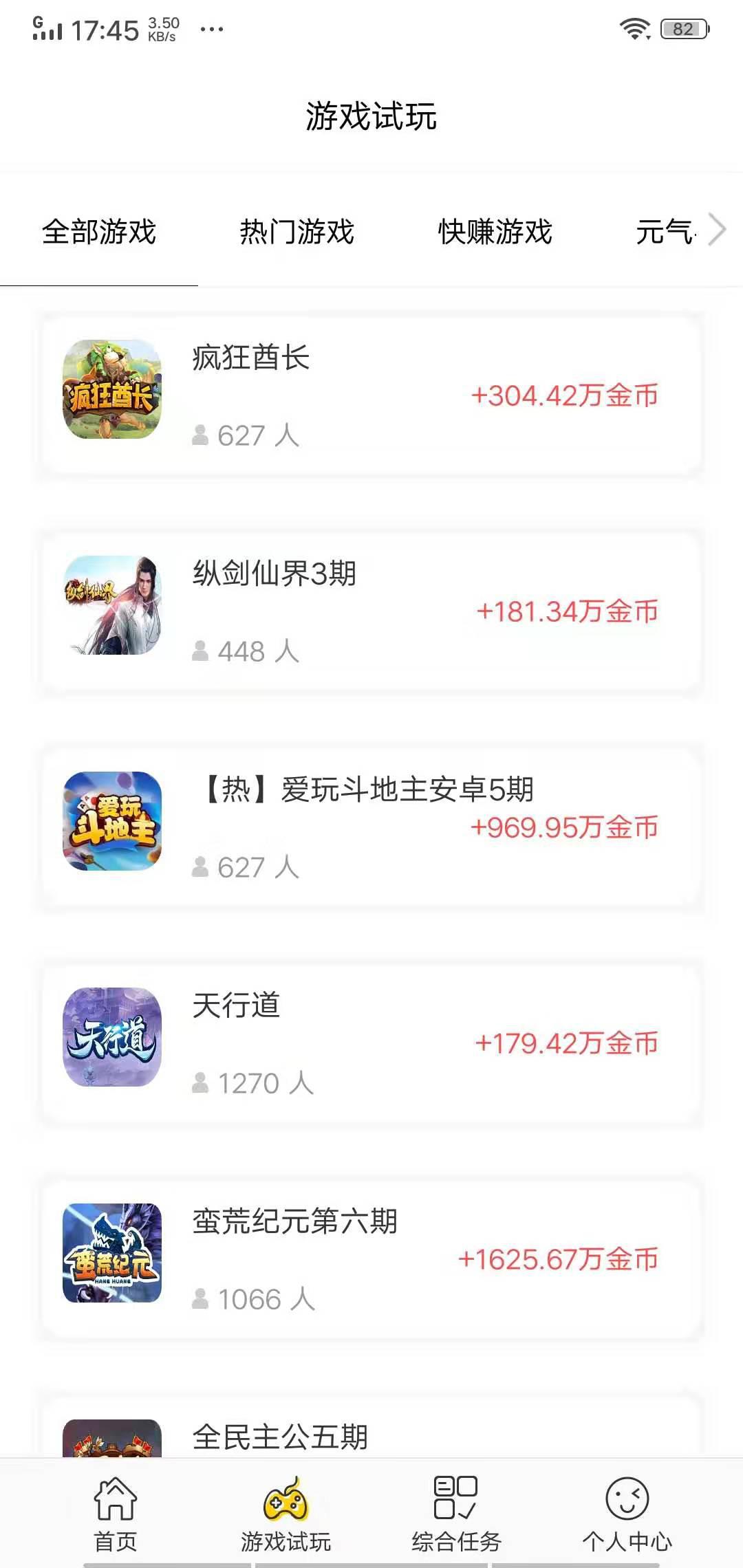 稳妥赚APP应用截图