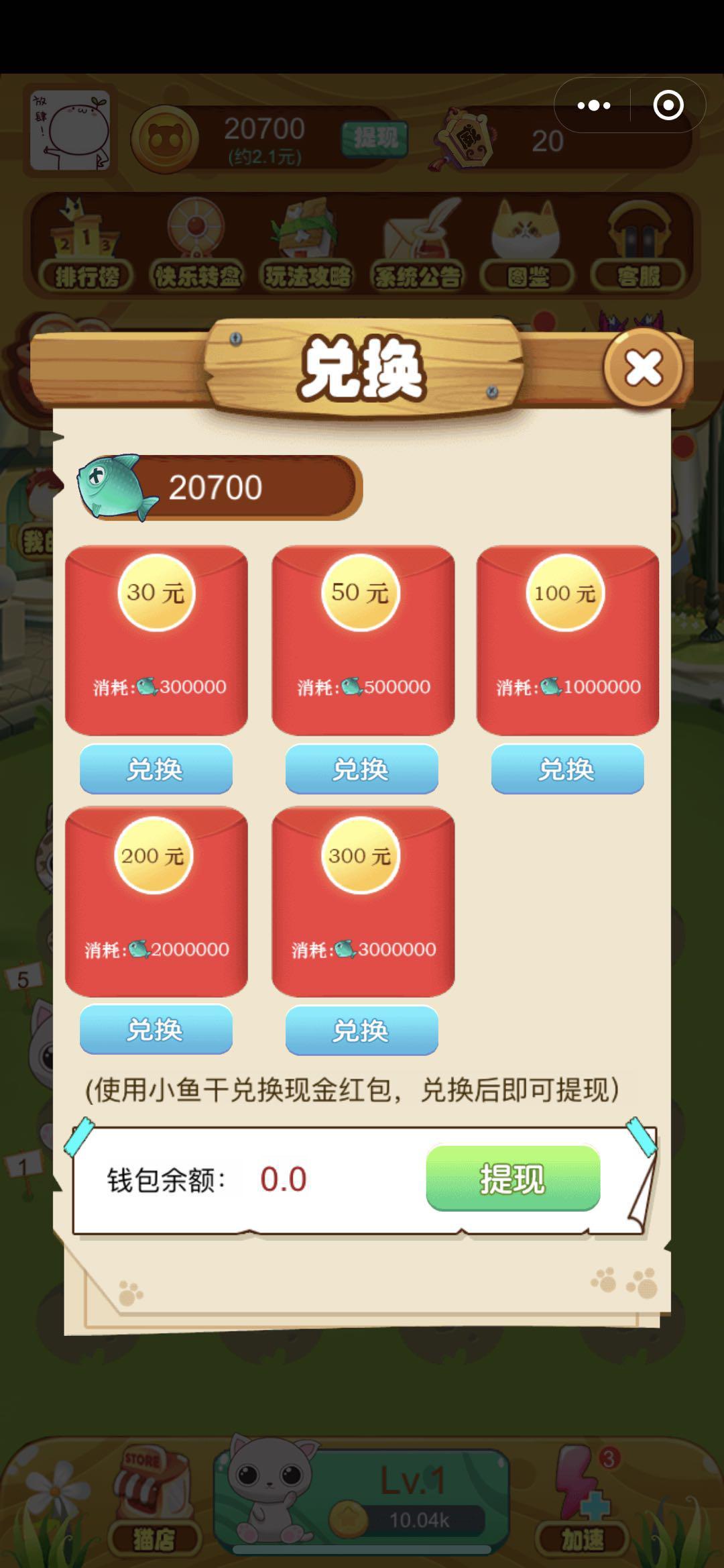 招财猫王APP应用截图