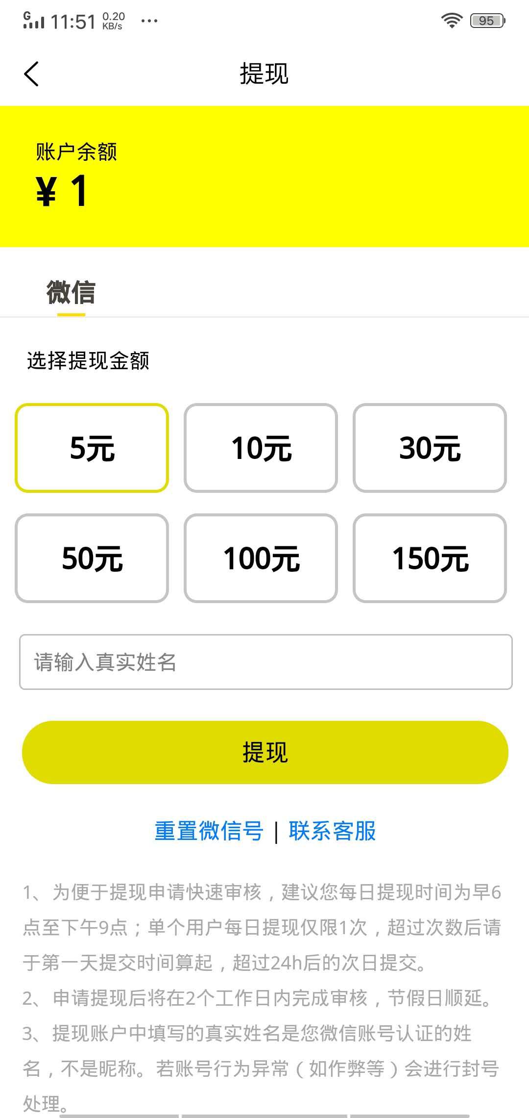 阅友钱APP应用截图