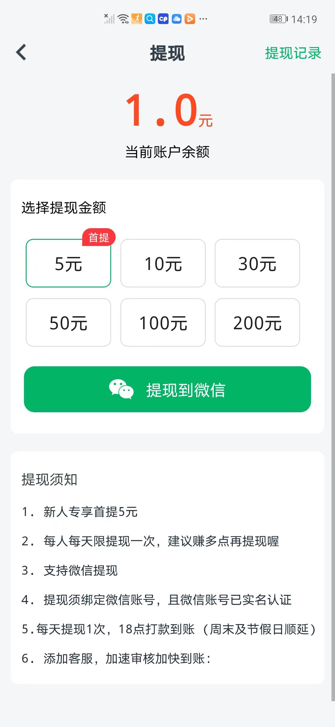 极推APP应用截图