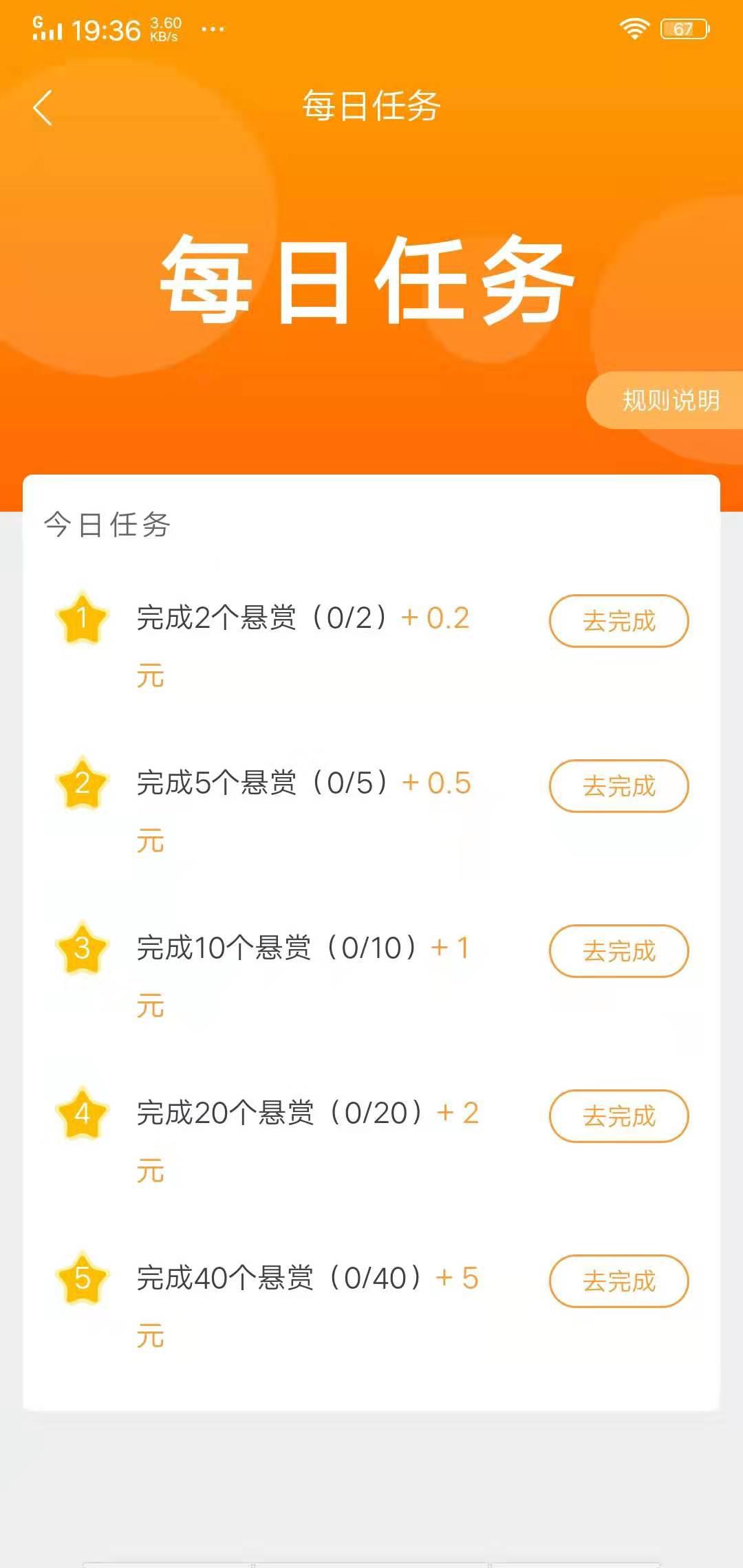 众乐帮APP应用截图