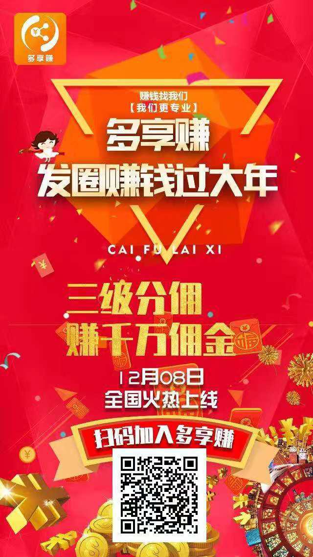 多享赚APP应用截图