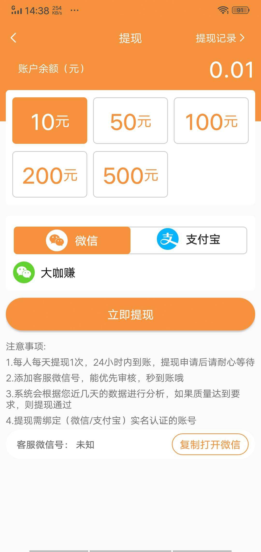 橙子转APP应用截图