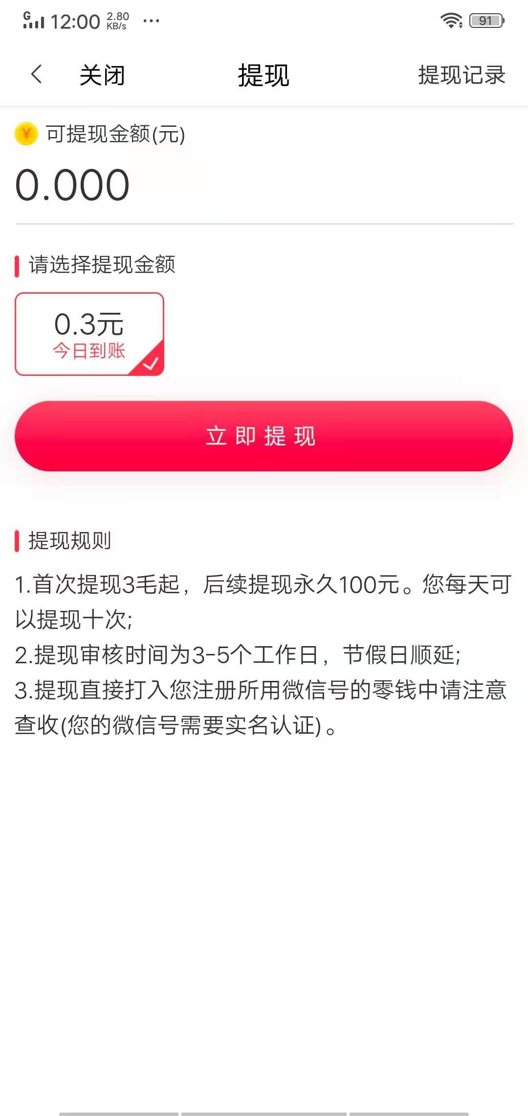 福星宝APP应用截图