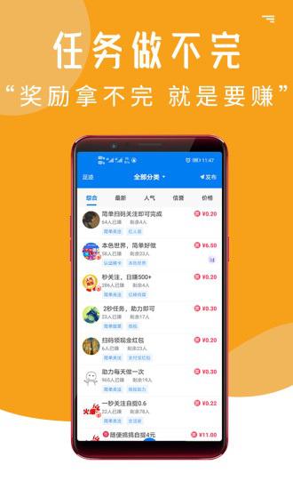 我爱赚钱APP应用截图