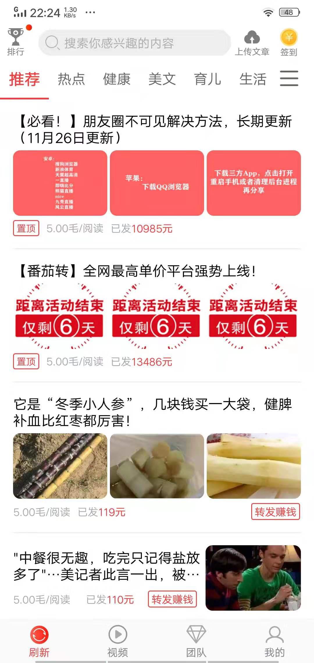 番茄转APP应用截图