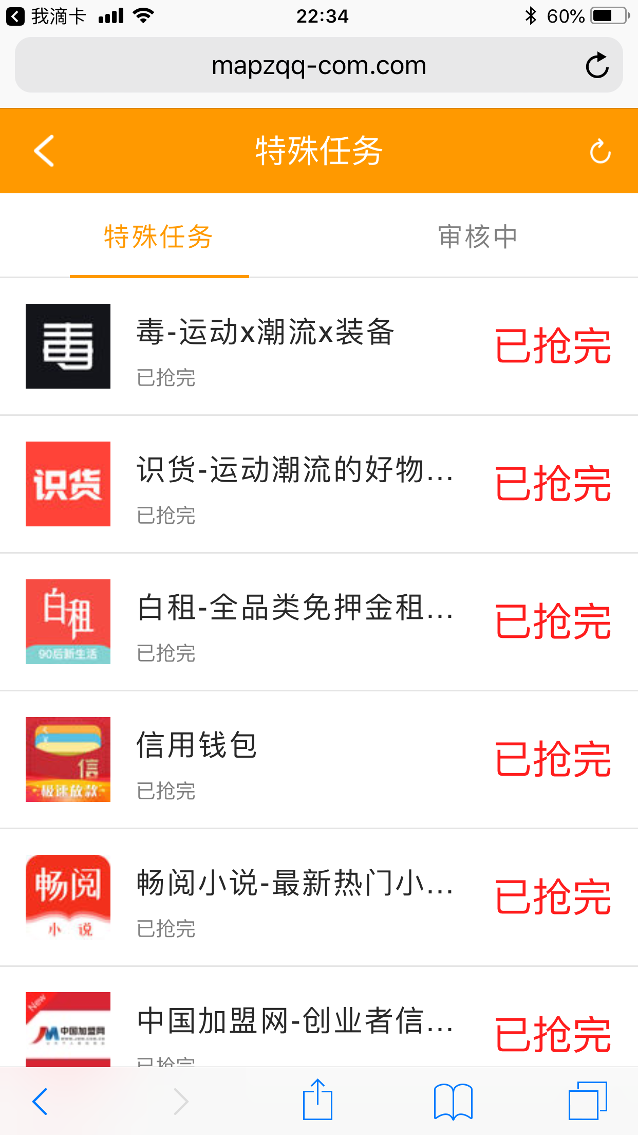 鼠宝APP应用截图