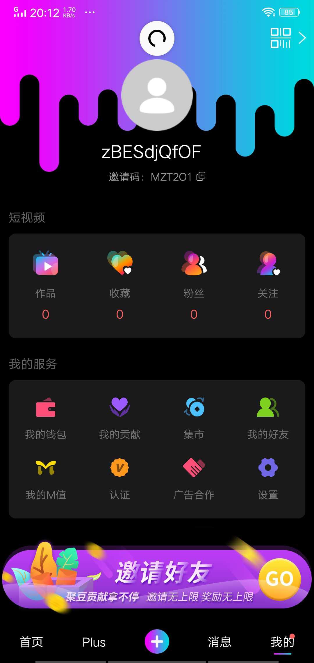 聚享短视频APP应用截图