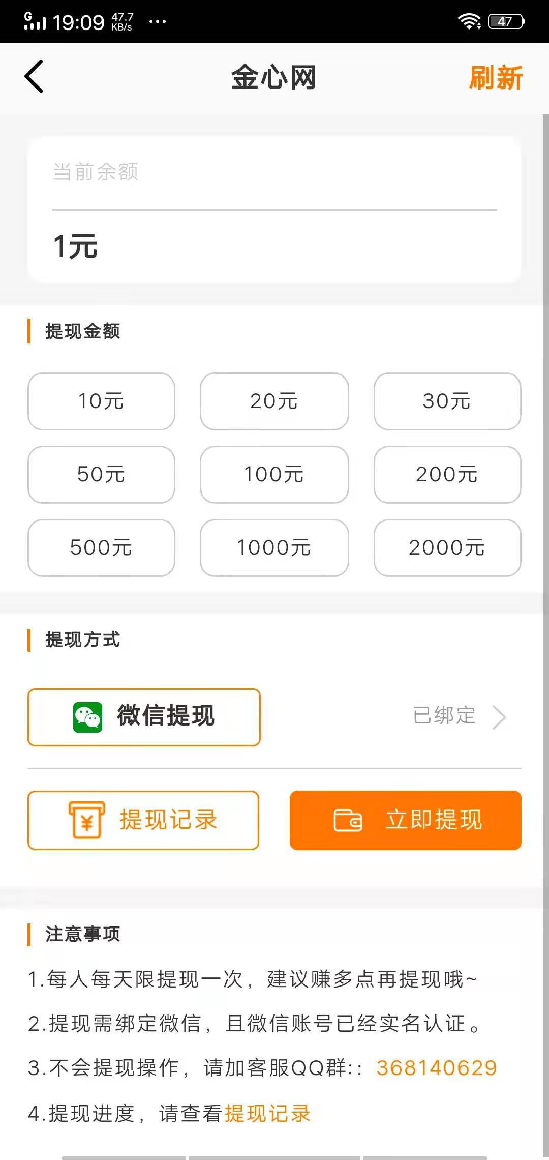 金心网APP应用截图