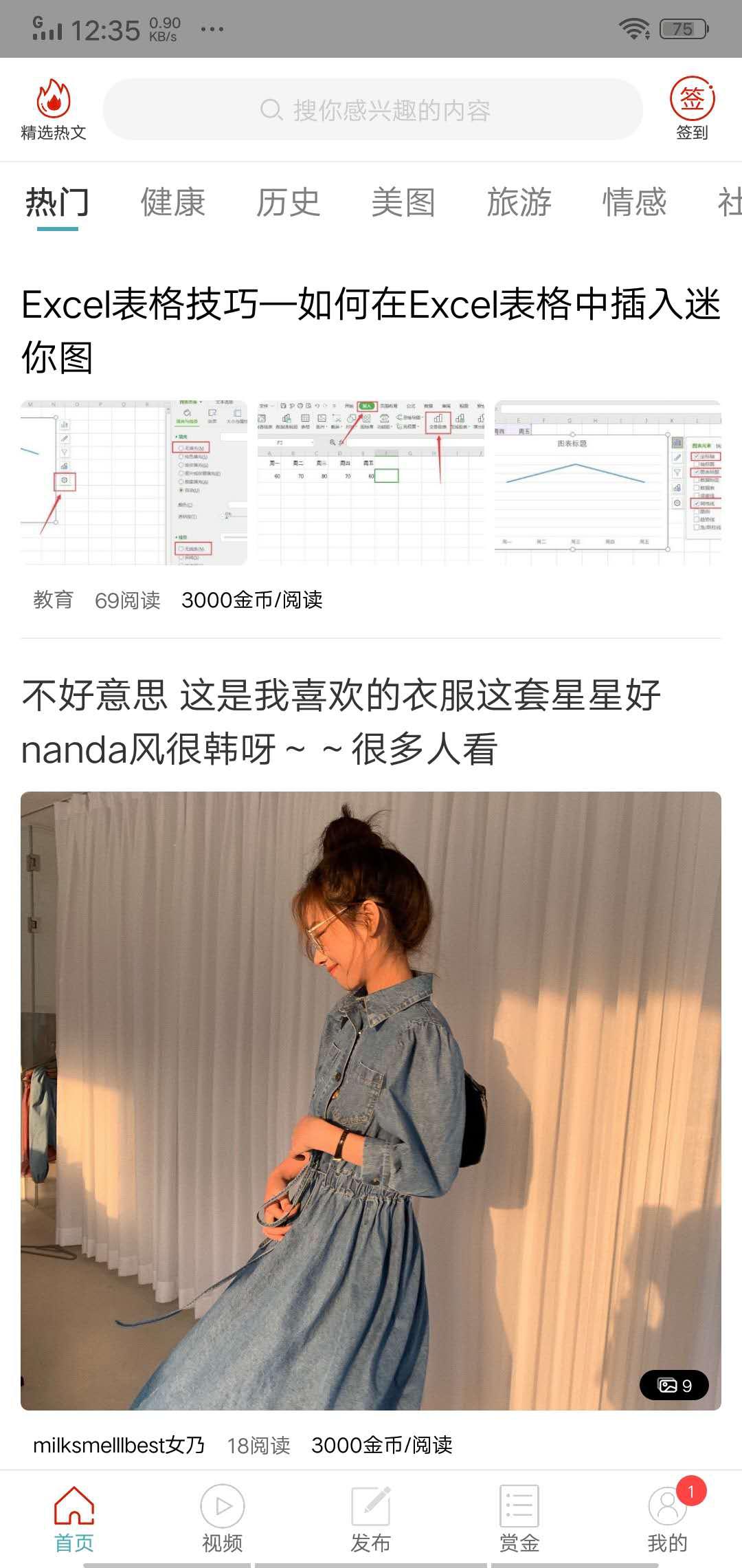 封神转APP应用截图