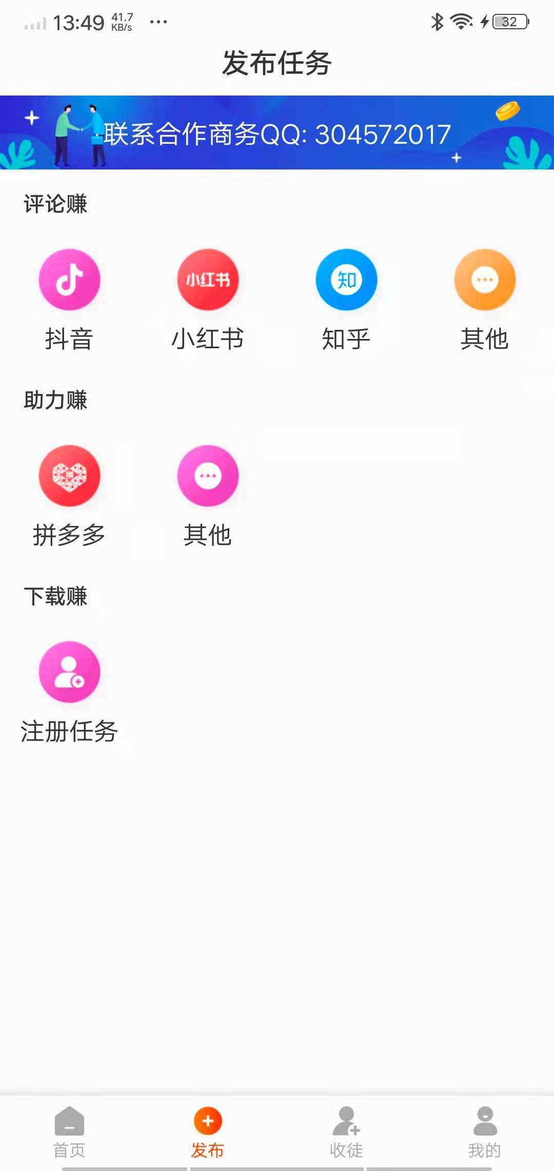 米帮APP应用截图