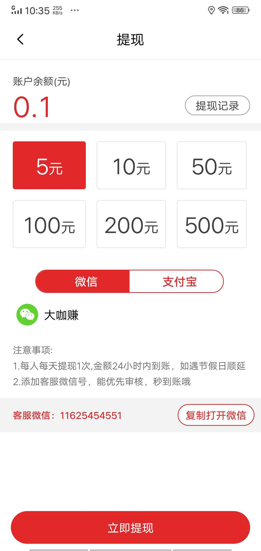 快点资讯APP应用截图