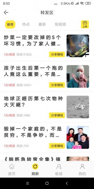 得分网APP应用截图