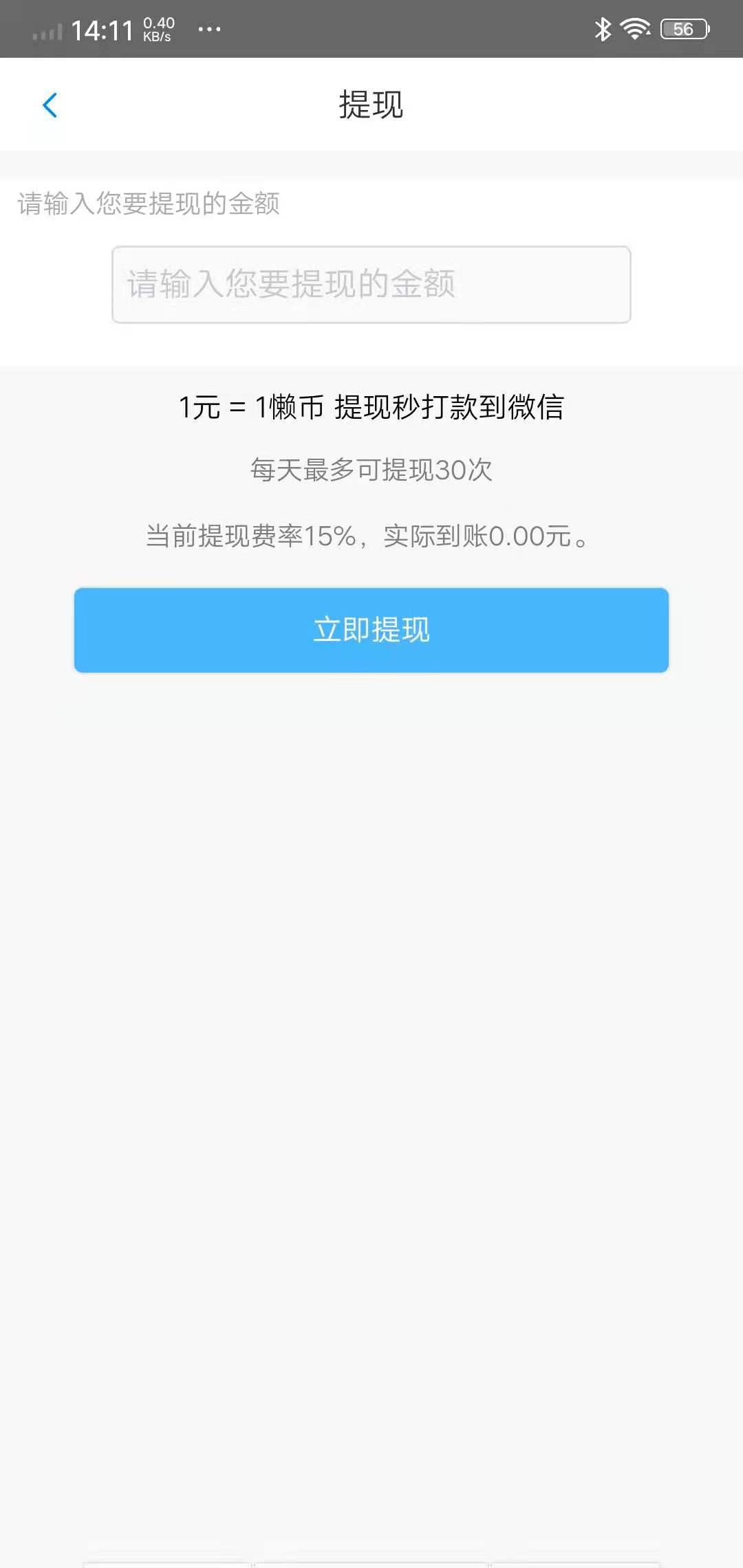 懒立帮APP应用截图