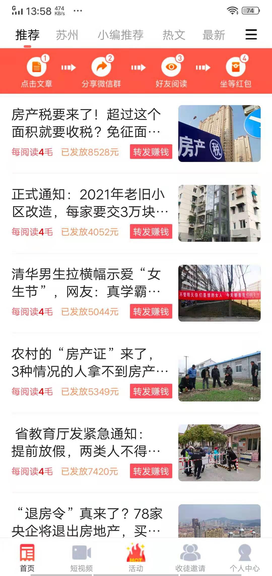 聚乐享APP应用截图