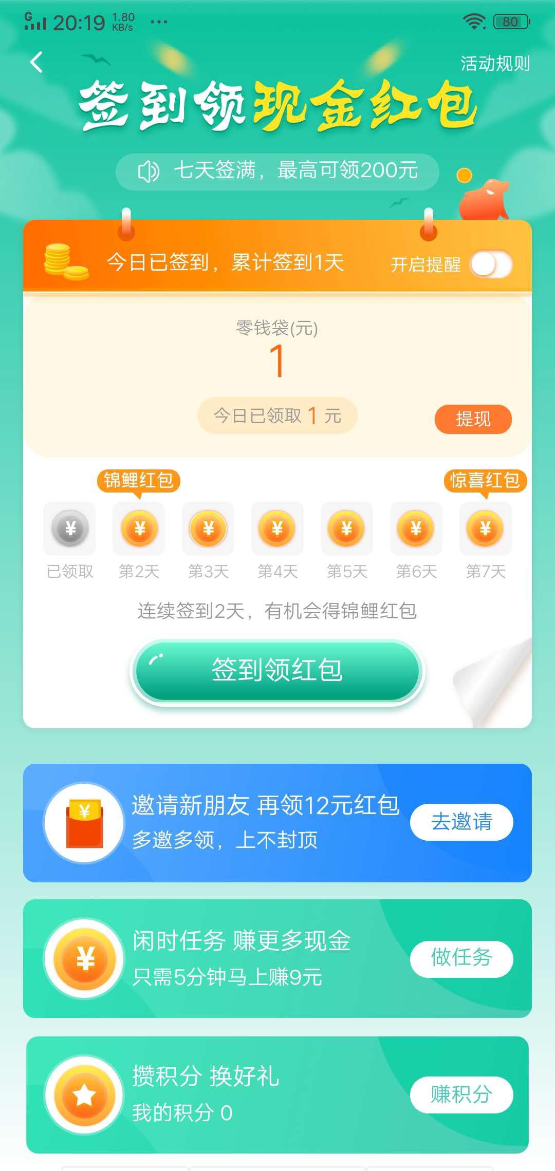 梨涡APP应用截图